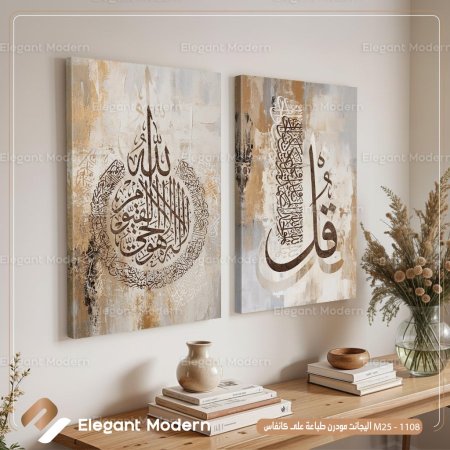 الإخلاص وآية الكرسي